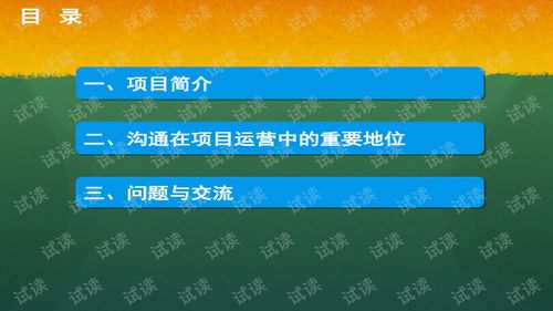 信息系統(tǒng)集成及服務(wù)項目管理培訓(xùn)項目經(jīng)驗分享——軟件開發(fā)篇