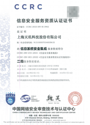 天璣科技 以信息安全運維為基石，賦能企業數字化轉型與軟件開發