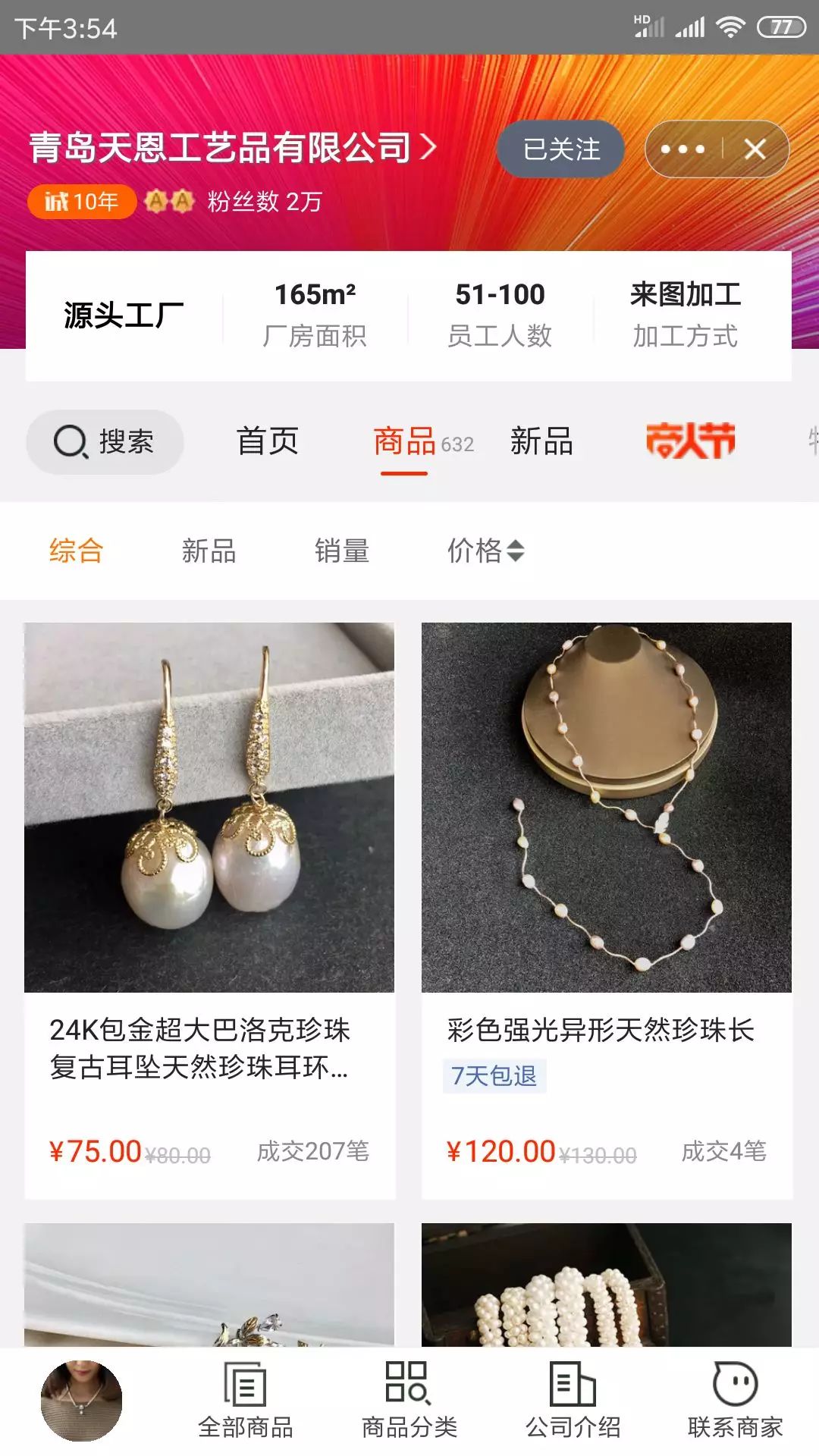 實用首飾的三大挑選法則 美觀與功能兼得